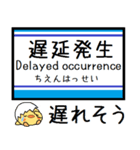 メトロ 東西線 気軽に今この駅だよ！（個別スタンプ：38）