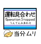 メトロ 東西線 気軽に今この駅だよ！（個別スタンプ：40）