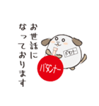 パタンナー忠犬わん（個別スタンプ：39）