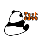 子パンダ スタンプ（個別スタンプ：2）