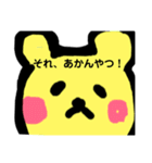 関西弁 可愛いくまの日常（個別スタンプ：4）