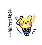 関西弁 可愛いくまの日常（個別スタンプ：32）
