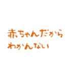 自称赤ちゃん用スタンプ（個別スタンプ：3）