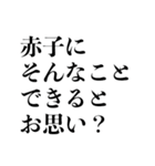 自称赤ちゃん用スタンプ（個別スタンプ：4）