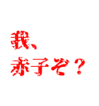 自称赤ちゃん用スタンプ（個別スタンプ：18）