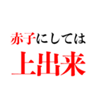 自称赤ちゃん用スタンプ（個別スタンプ：22）