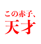 自称赤ちゃん用スタンプ（個別スタンプ：23）