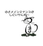 対馬やまねこ歯科1（個別スタンプ：1）