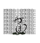 対馬やまねこ歯科1（個別スタンプ：9）