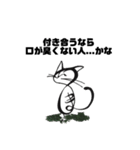 対馬やまねこ歯科1（個別スタンプ：11）