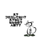 対馬やまねこ歯科1（個別スタンプ：13）