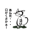 対馬やまねこ歯科1（個別スタンプ：26）
