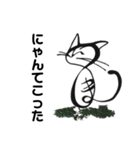 対馬やまねこ歯科1（個別スタンプ：29）