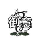 対馬やまねこ歯科1（個別スタンプ：31）