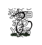 対馬やまねこ歯科1（個別スタンプ：37）