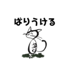 対馬やまねこ歯科1（個別スタンプ：38）