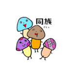 へろへろきのこ（個別スタンプ：34）
