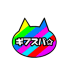 ☆ギブスパ☆（個別スタンプ：1）