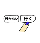 選択指ちゃん。（個別スタンプ：4）