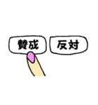 選択指ちゃん。（個別スタンプ：8）