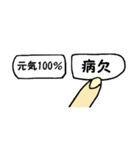 選択指ちゃん。（個別スタンプ：12）