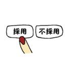 選択指ちゃん。（個別スタンプ：16）