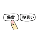選択指ちゃん。（個別スタンプ：26）
