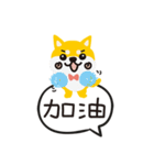 柴犬ももちゃんの会話（個別スタンプ：14）