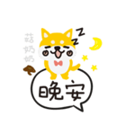 柴犬ももちゃんの会話（個別スタンプ：22）