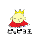 ピッピヨ王（個別スタンプ：7）