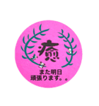癒されました（個別スタンプ：8）