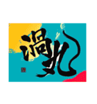 渦丸よさこい2（個別スタンプ：1）