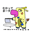 きりんサン（個別スタンプ：2）