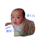 尚くん（個別スタンプ：1）