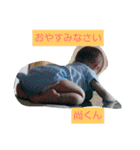 尚くん（個別スタンプ：6）