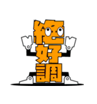 デカ文字君 41（個別スタンプ：1）