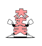 デカ文字君 41（個別スタンプ：7）