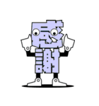 デカ文字君 41（個別スタンプ：25）