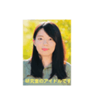 研究室のアイドル、れーな（個別スタンプ：6）