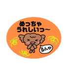 毎日ラブリーマロンマロン（個別スタンプ：6）