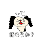 使える。喋るワンコ（個別スタンプ：12）