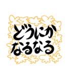 前向き元気なデカ文字（個別スタンプ：12）