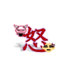 おちゃめな ももちゃん4 漢字（個別スタンプ：2）