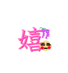 おちゃめな ももちゃん4 漢字（個別スタンプ：5）