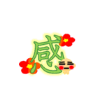 おちゃめな ももちゃん4 漢字（個別スタンプ：6）