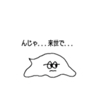 おばけの謎のスタンプ（個別スタンプ：4）