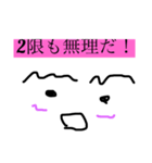 ダメ大学スタンプ2！（個別スタンプ：6）