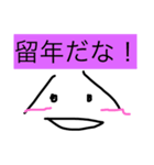 ダメ大学スタンプ2！（個別スタンプ：7）