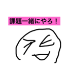 ダメ大学スタンプ2！（個別スタンプ：9）