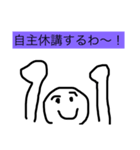 ダメ大学スタンプ2！（個別スタンプ：21）